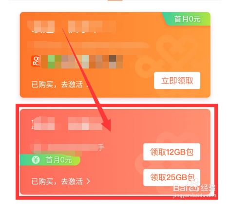 快手免流量服务怎么关闭