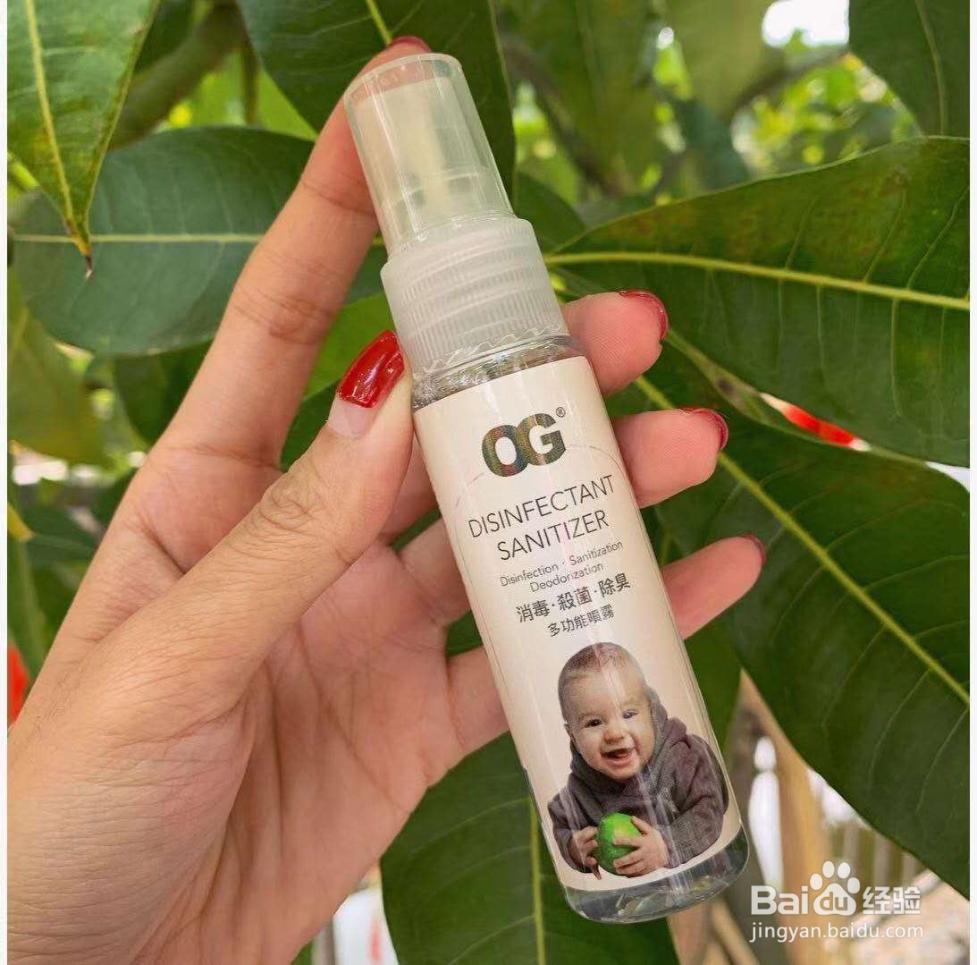 杀菌消毒驱虫除螨，OG消毒喷雾守护你的健康！