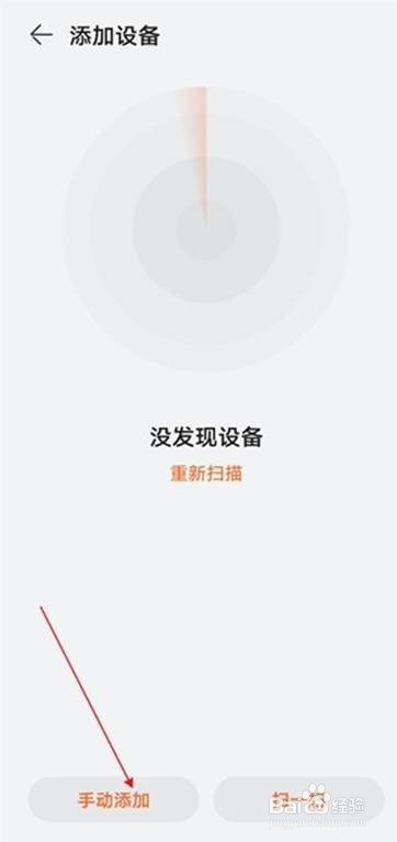 华为watch3手表怎么连接手机