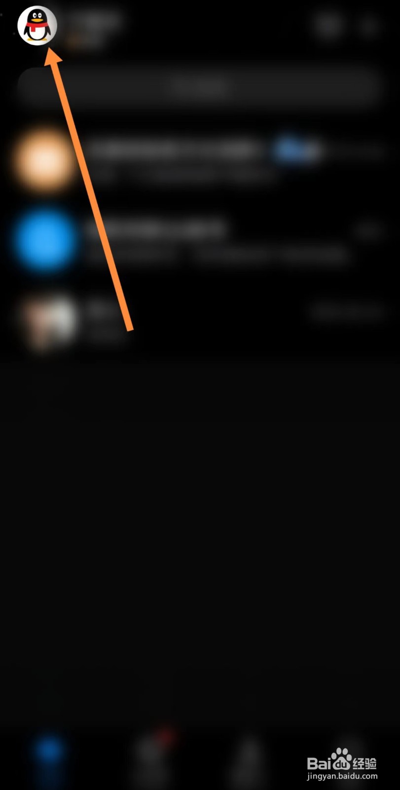 QQ屏幕变黑了怎么办？