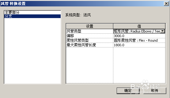 Revit MEP 2009实战教程13