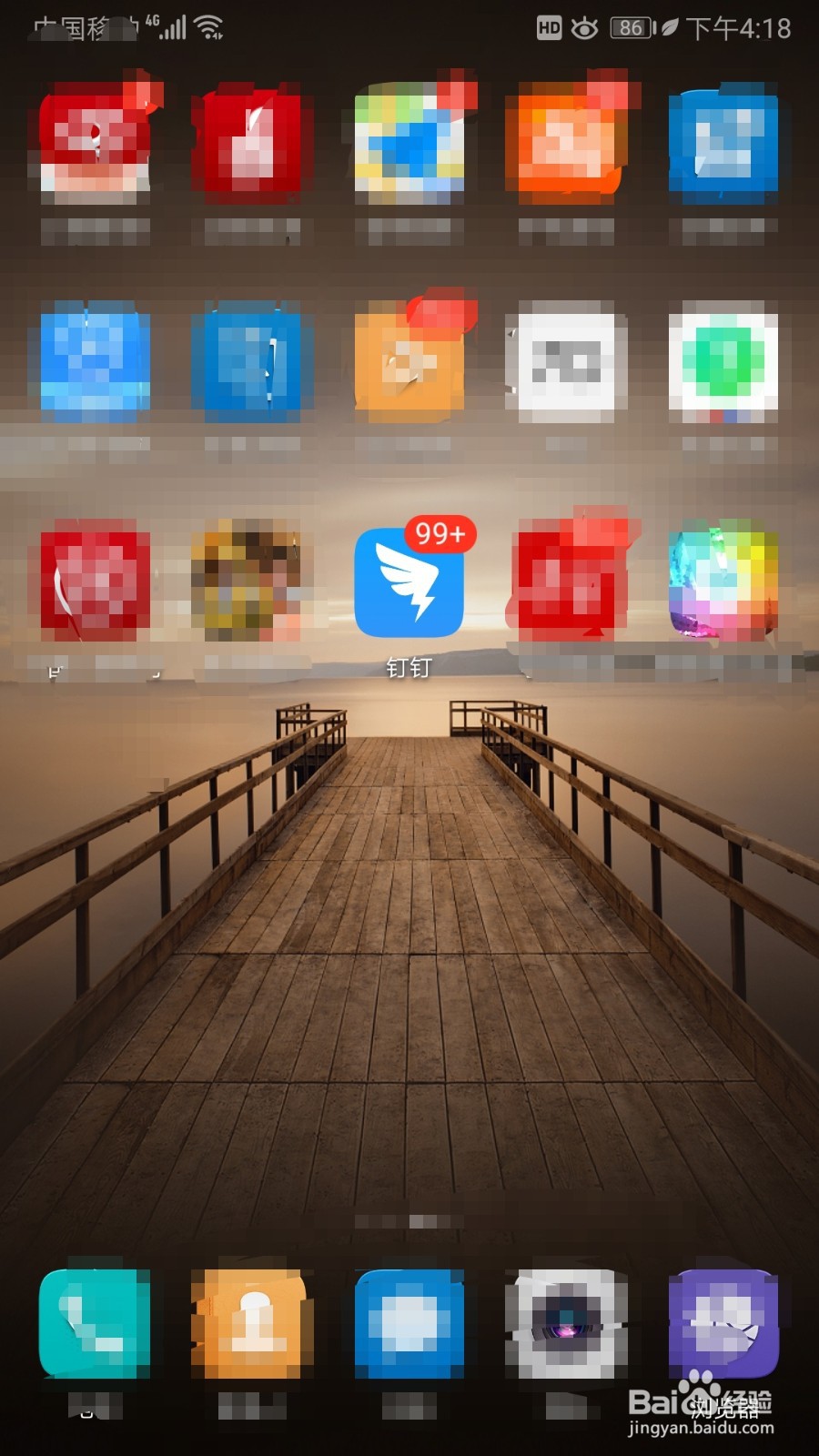 钉钉如何查看考勤故障