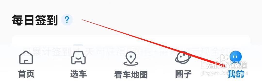 汽车报价APP如何查看车型高清大图