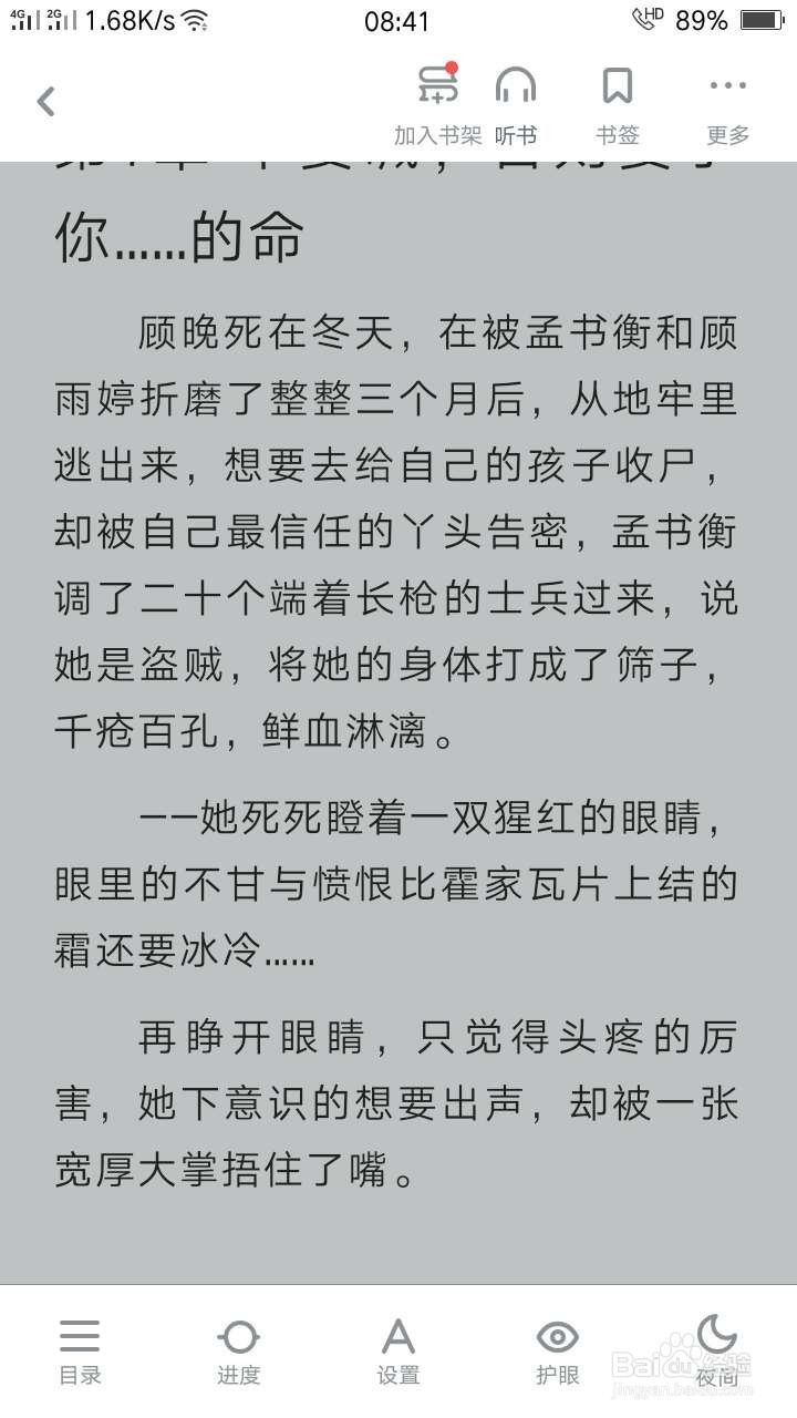 如何免费下载阅读电子小说