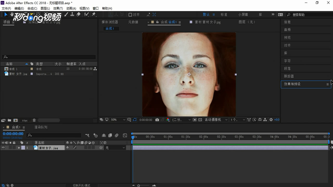 AE磨皮美容插件Beauty Box怎么安装使用