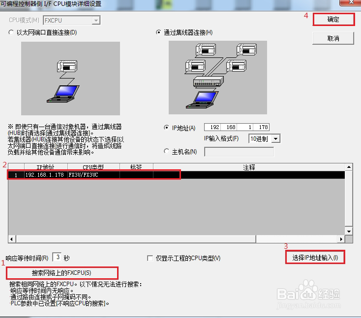 三菱FX系列PLC连接CHNet-FX以太网通信配置方法