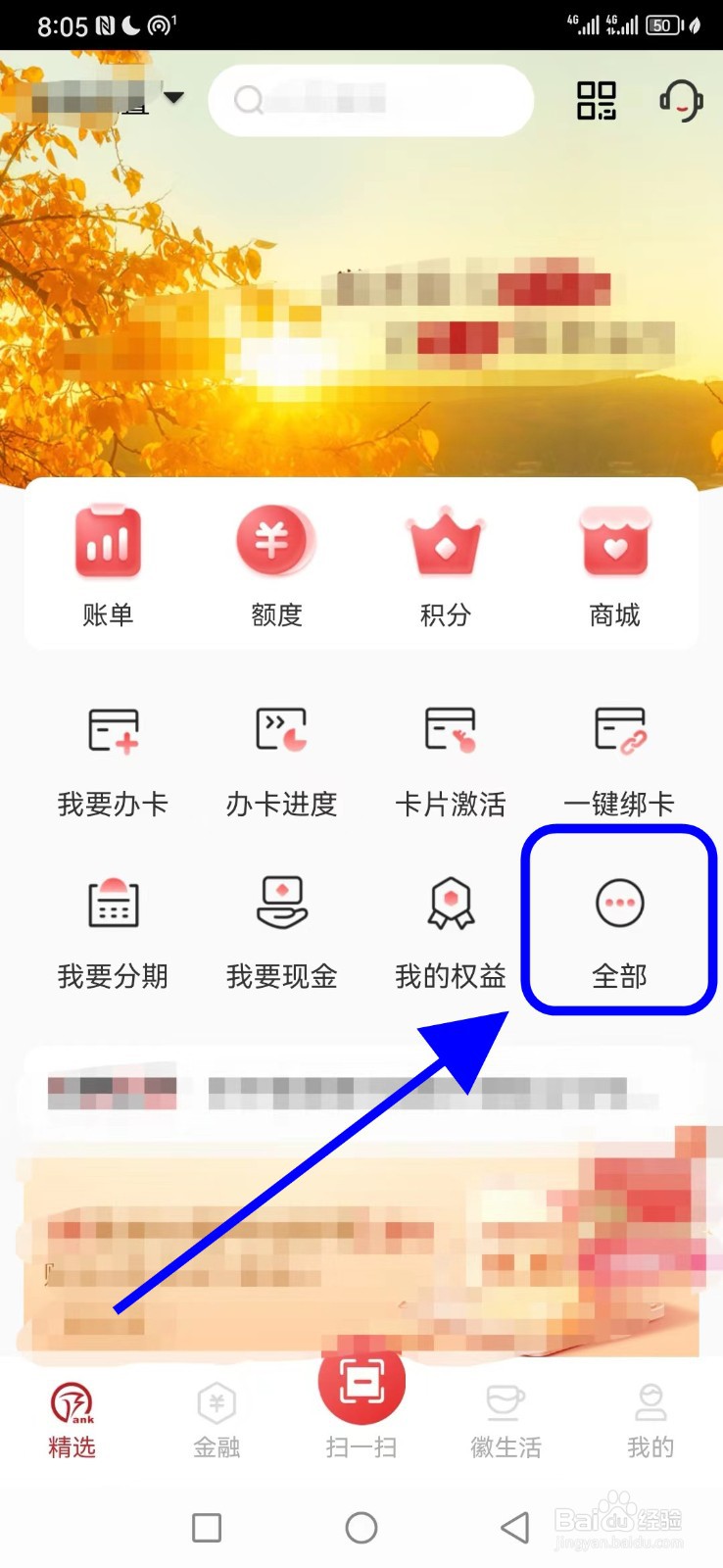 徽行信用卡在哪查看我要办卡