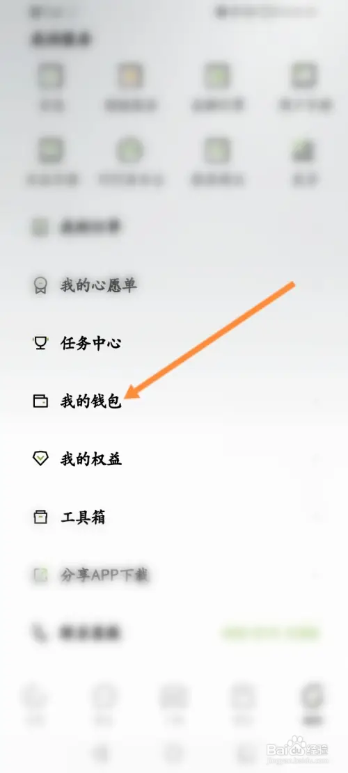 小鹏汽车软件怎样查看消费的明细记录
