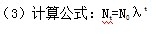 高中生物学习方法：[23]种群与群落（2）