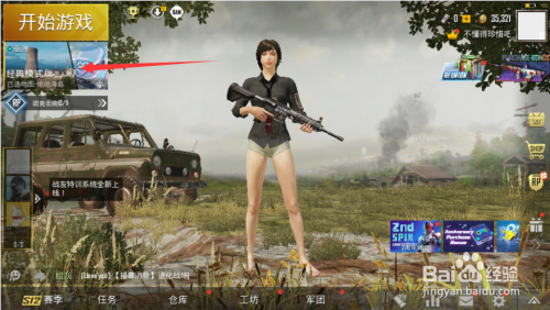 Pubg Mobile刺激战场国际服怎么进训练场 百度经验