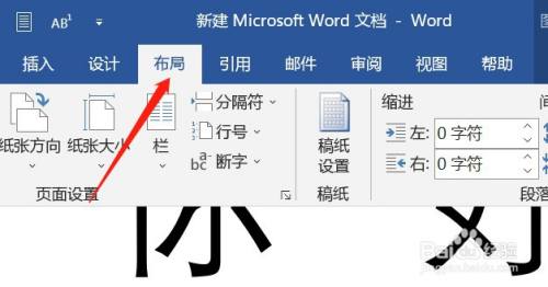 word文字镜像翻转打印