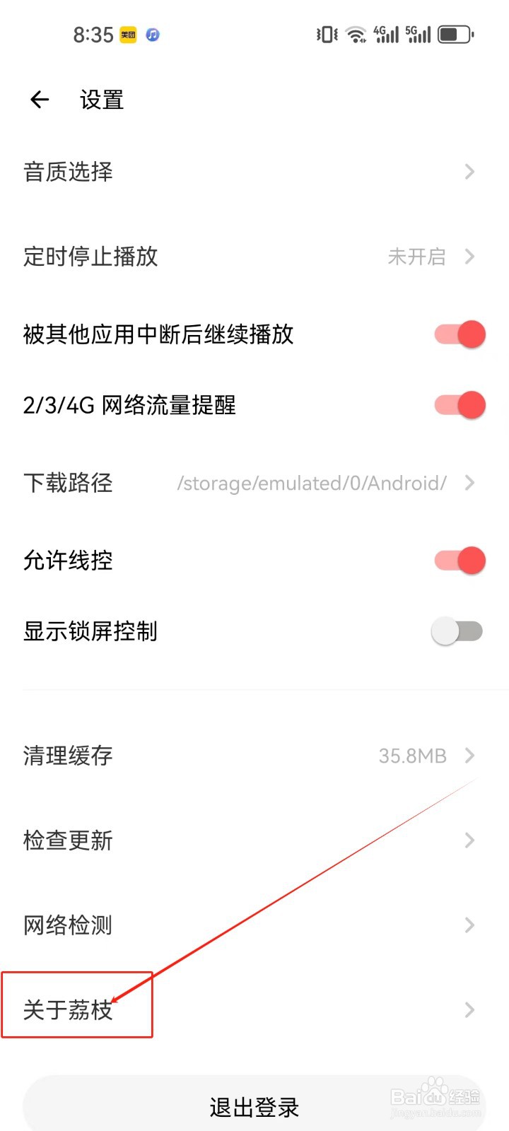 荔枝怎么查看《关于荔枝》