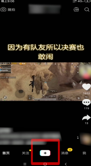 抖音卡点照片怎么弄