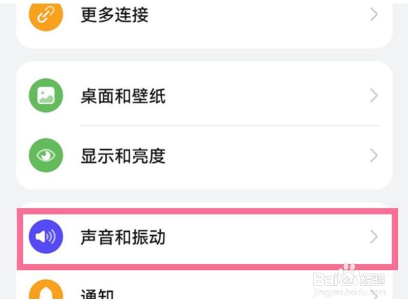 华为mate50怎么开启免打扰模式