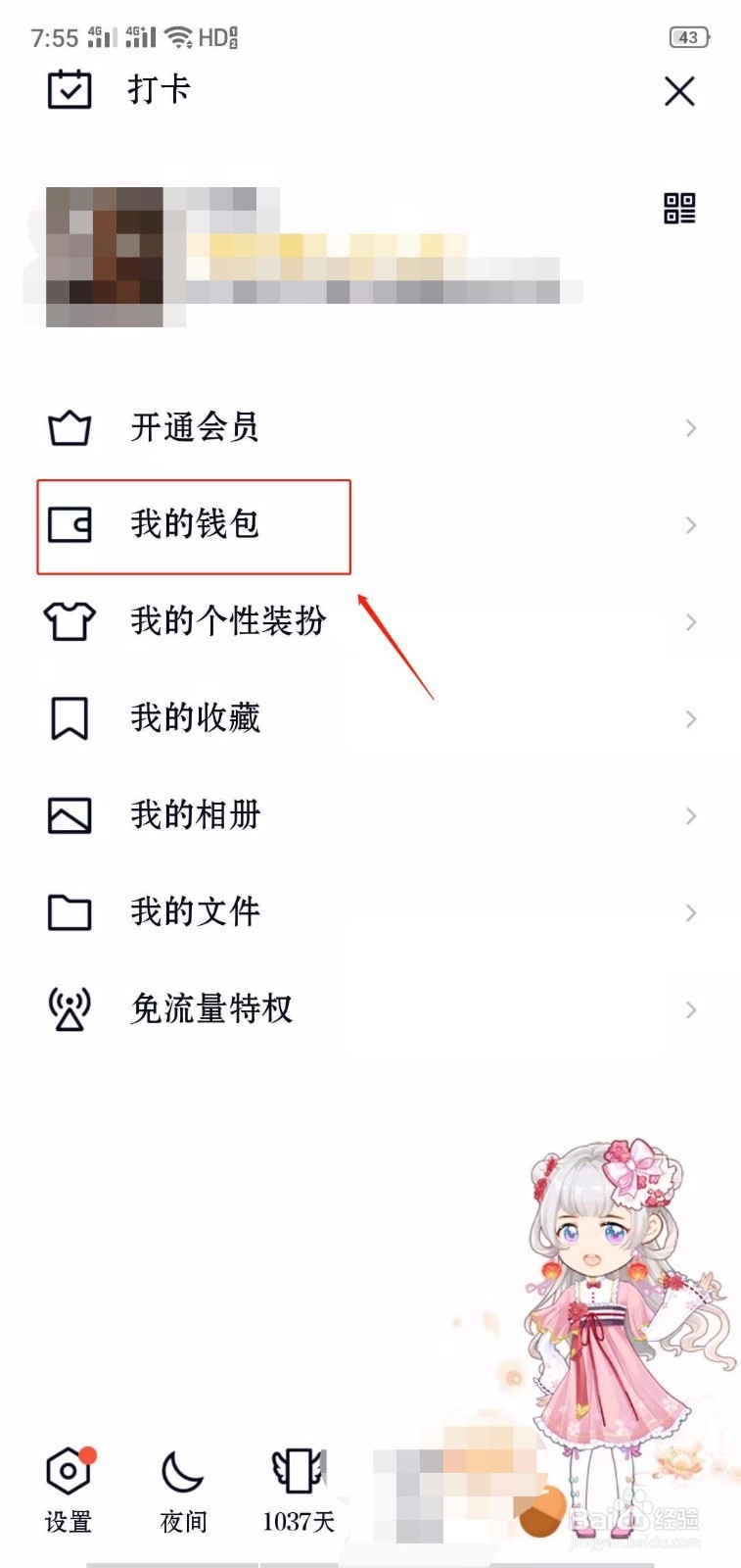 QQ小游戏六界飞仙怎么打开