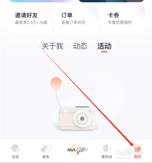安卓版IM智己如何修改昵称?