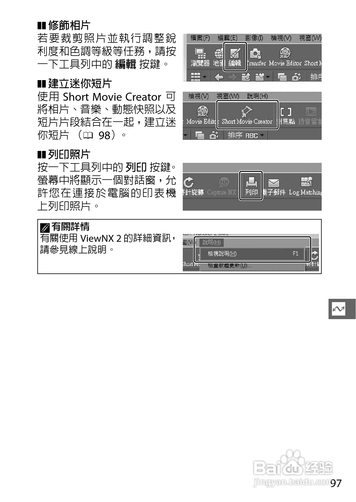 尼康Nikon 1 S1数码相机说明书:[12]