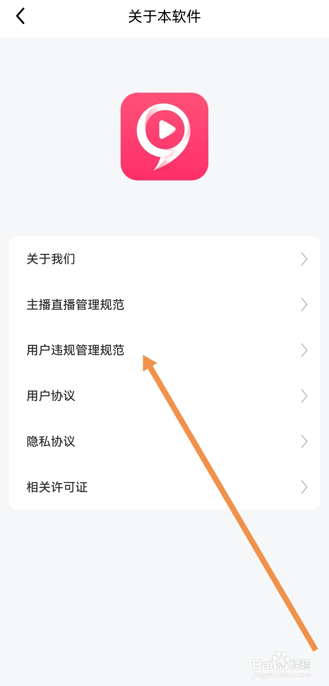我们如何查看九秀直播软件用户违规管理规范