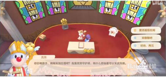 摩尔庄园手游二层小屋怎么获得