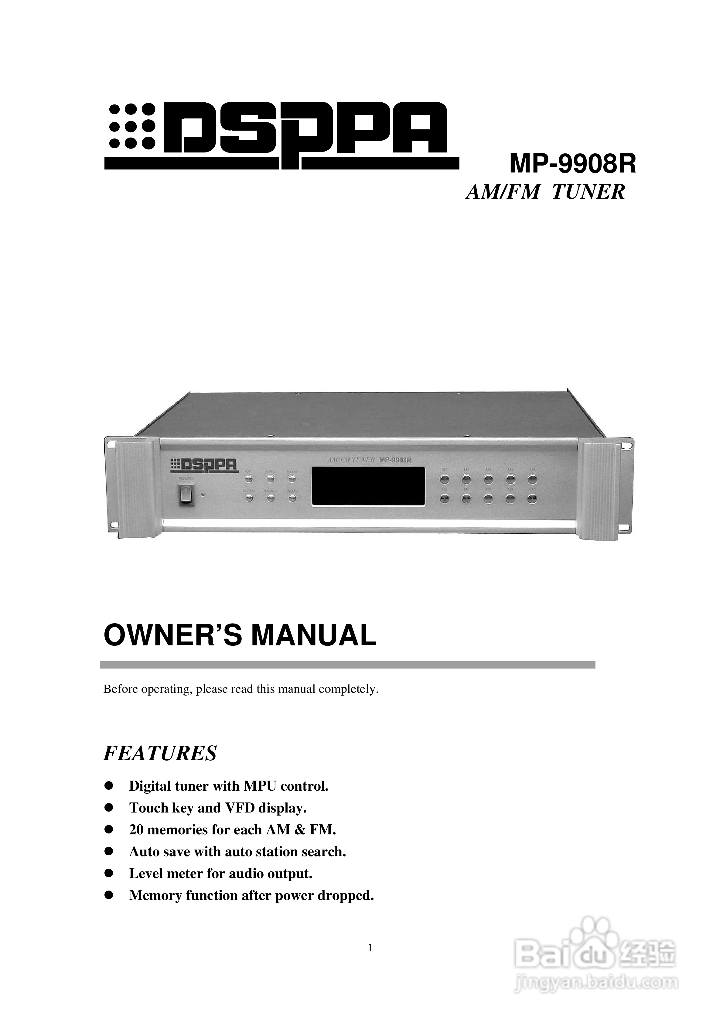 DSPPA MP-9908R调谐器使用说明