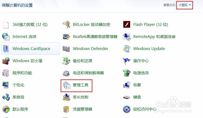 电脑的iis怎么安装