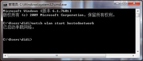 详细win7笔记本开启虚拟wifi教程