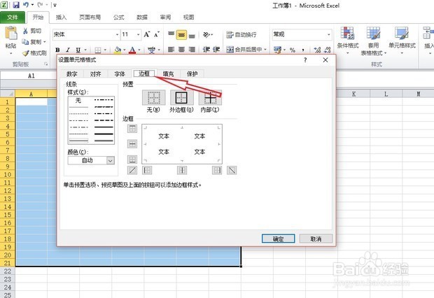 怎么用excel制作表格