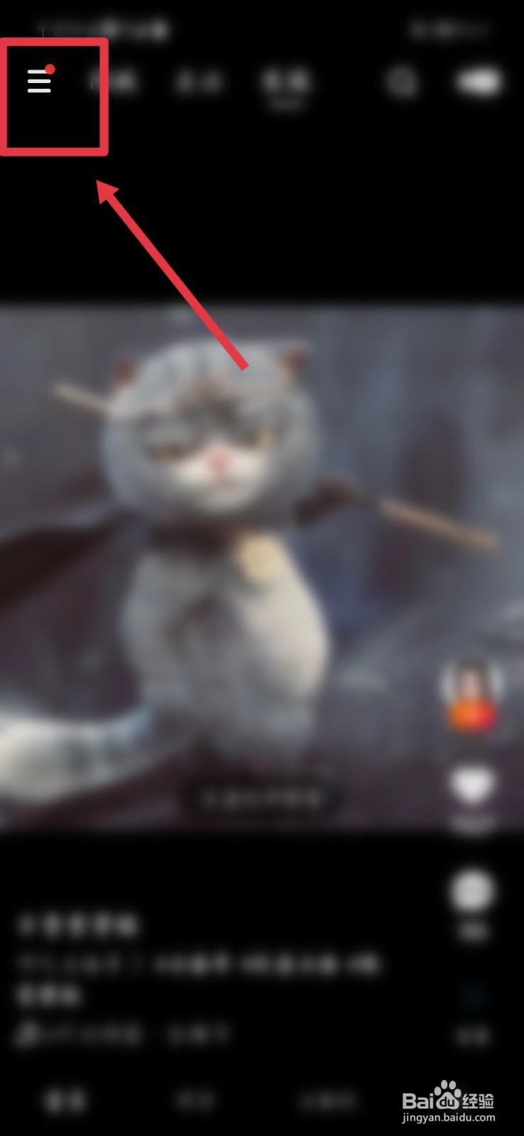 如何开启快手极速版深色模式