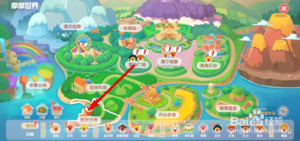 摩尔庄园手游乐队成员爆爆在哪