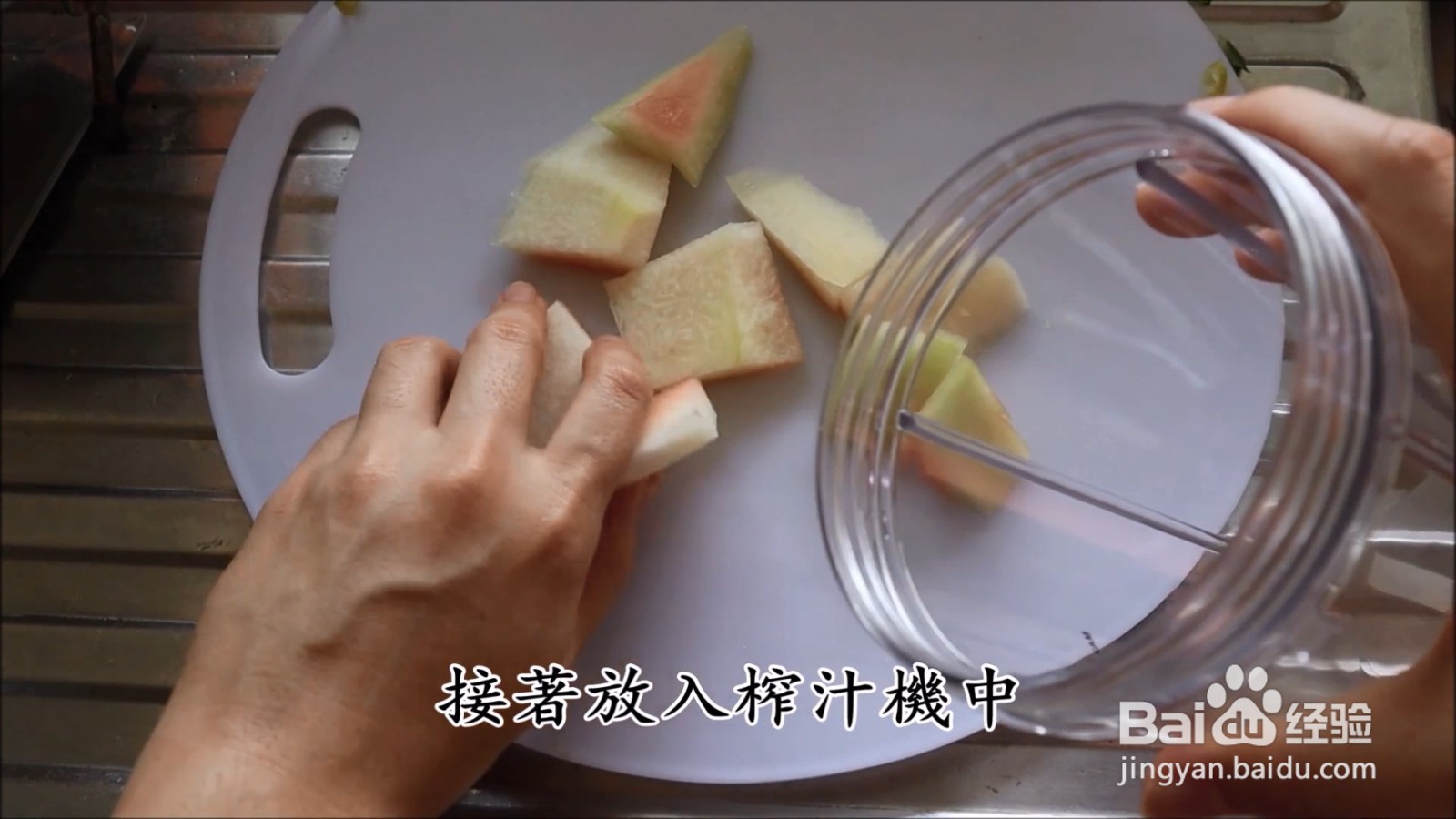 怎么制作西瓜皮汁