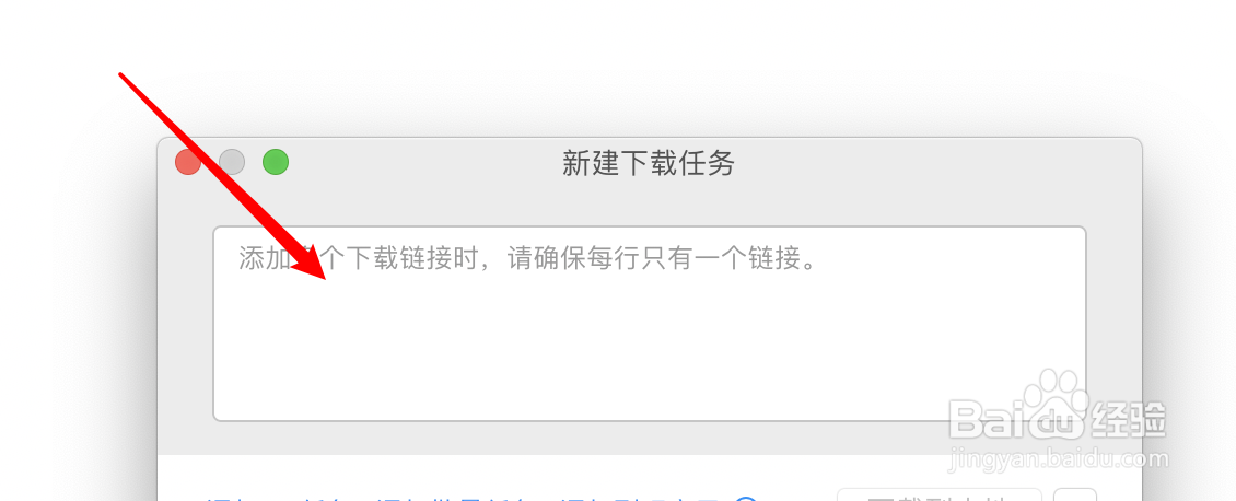 mac迅雷怎么添加下载任务