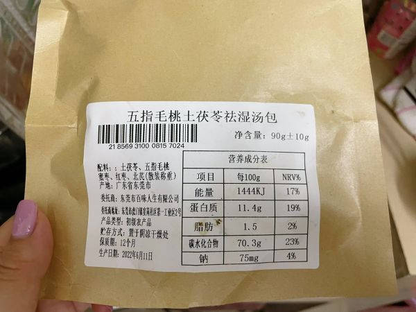 五指毛桃土茯苓猪骨汤