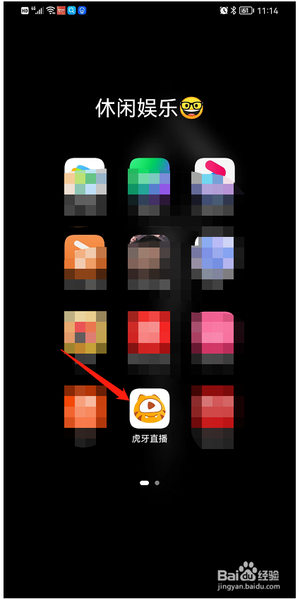 虎牙直播如何在退出直播间时显示小窗播放功能?
