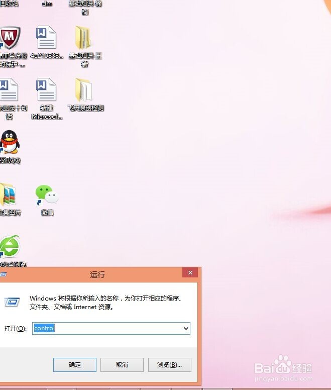 <b>win8怎样设置用户登陆密码</b>