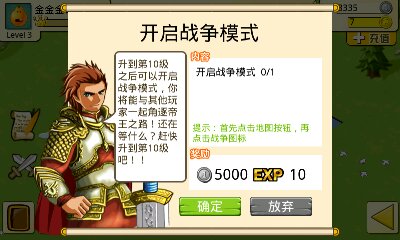 《奇迹帝国》安卓版攻略