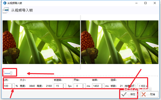 视频转gif动图教程