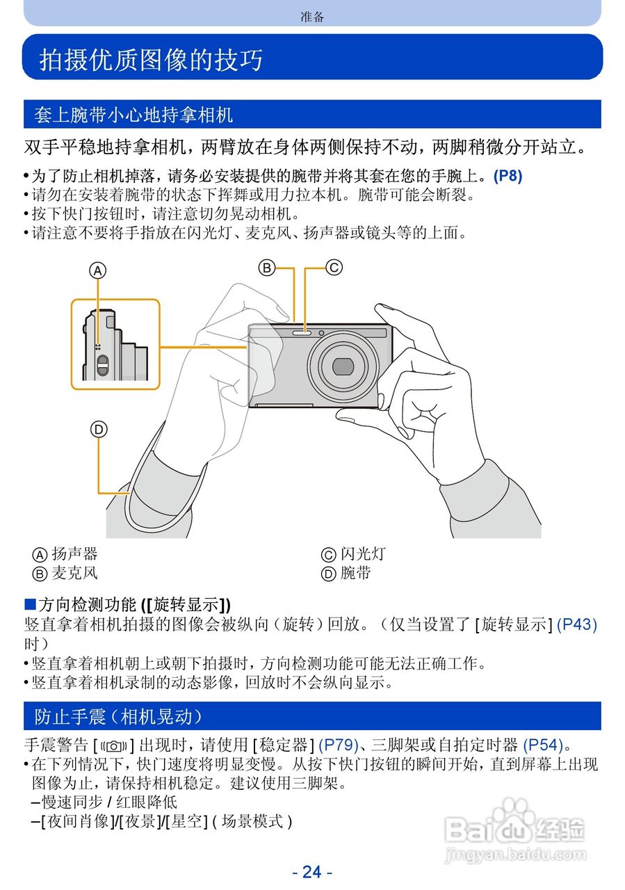 松下DMC-FH10数码相机使用说明书:[3]