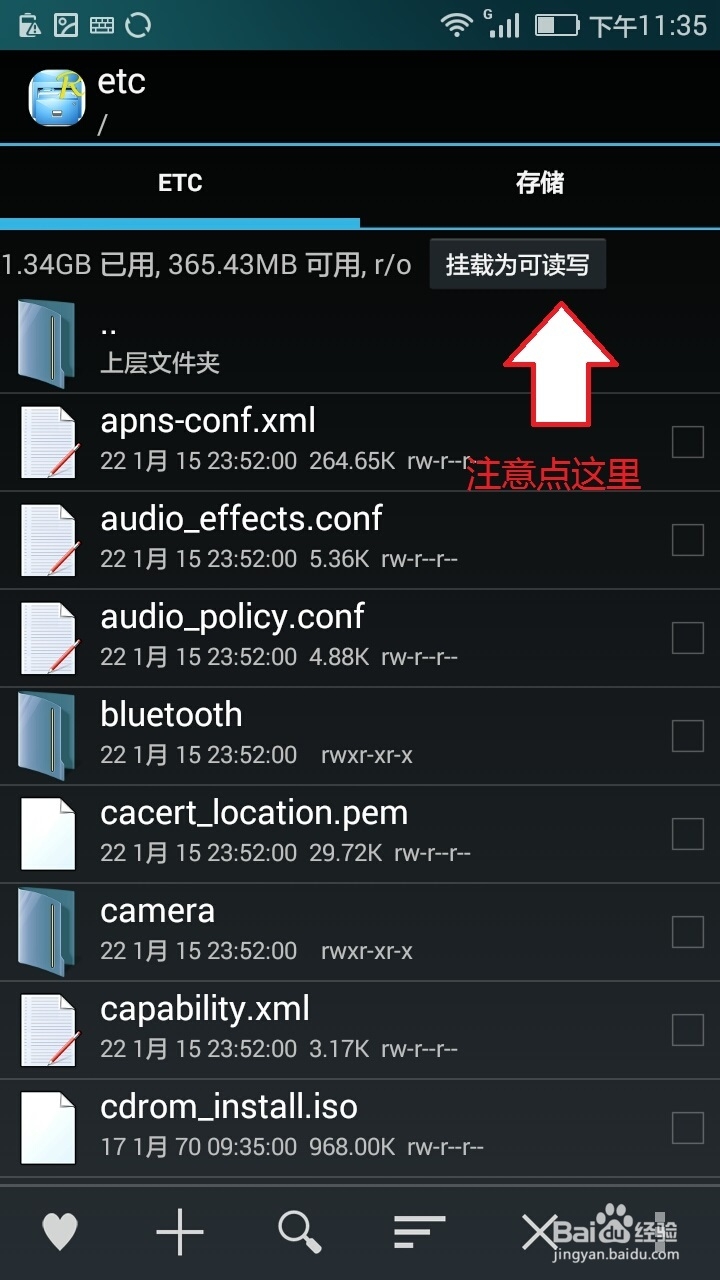 华为EMUI系统手机清理增加内置软件教程