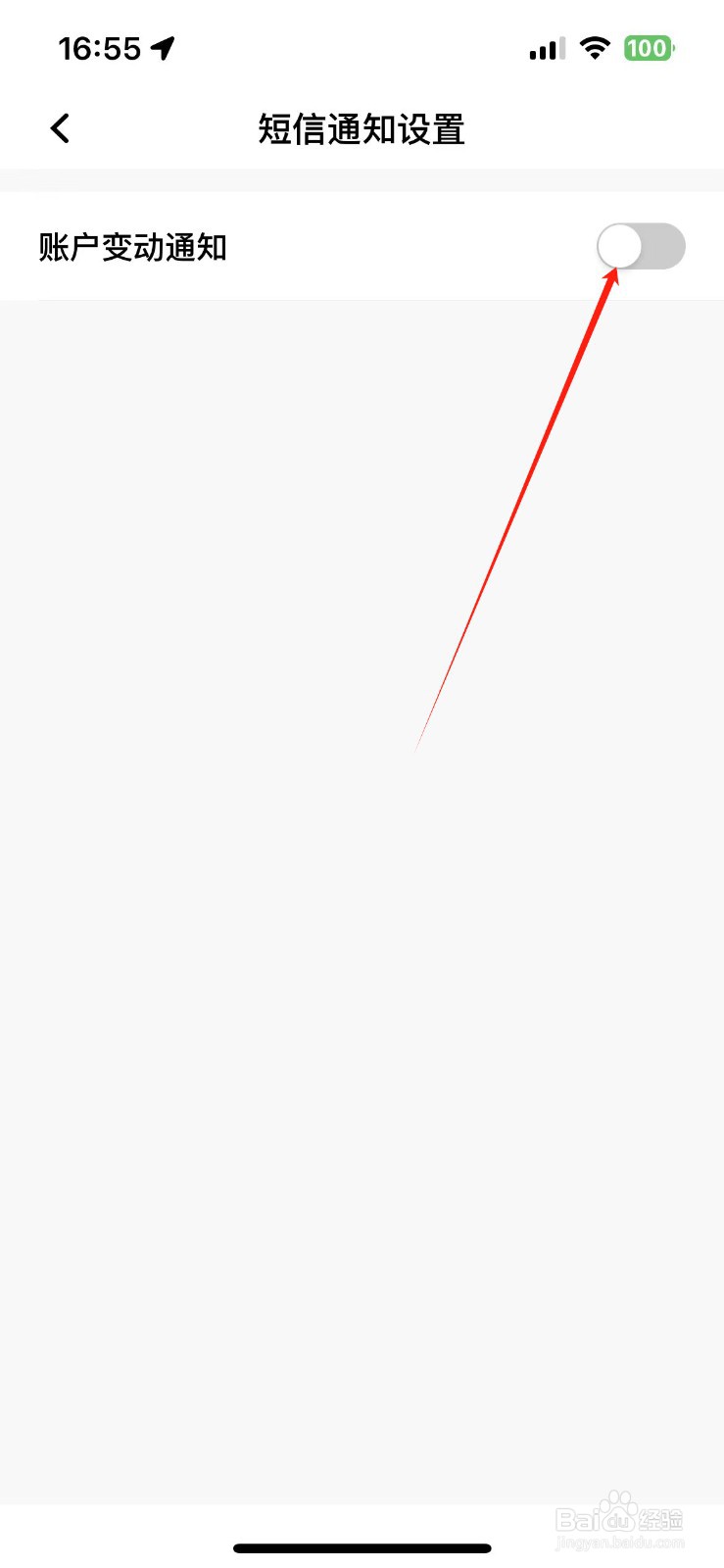 平安银行怎么设置手机短信通知