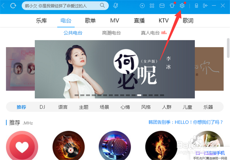 酷狗音乐怎么定时停止播放音乐