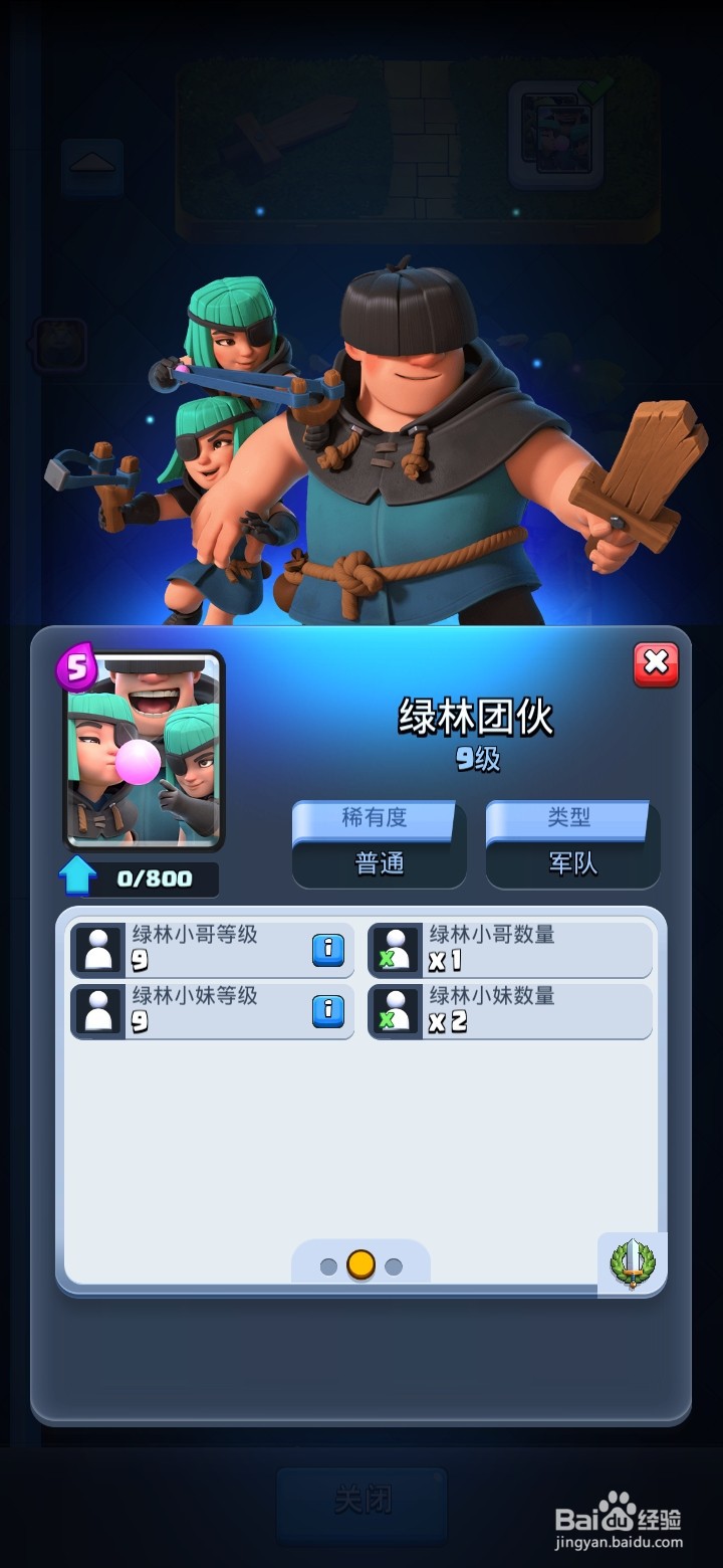 皇室战争丛林竞技场解锁的卡牌有哪些（一）