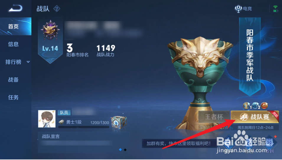 王者荣耀战队勋章怎么获得