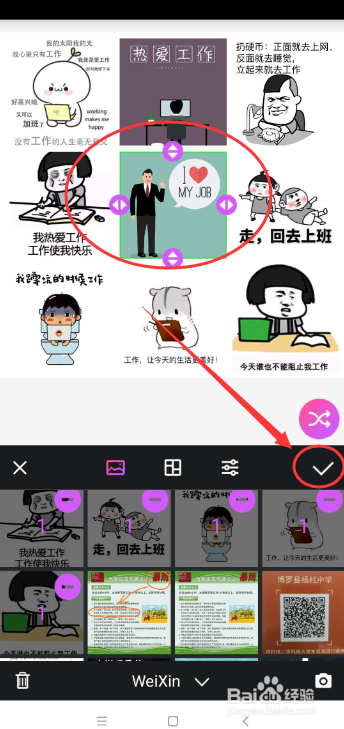 手机版“p图神器”安装及使用教程