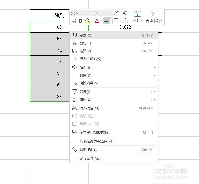 如何正确使用Excel的除法功能