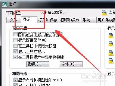 CAD怎么设置让光标移动到哪都会显示坐标