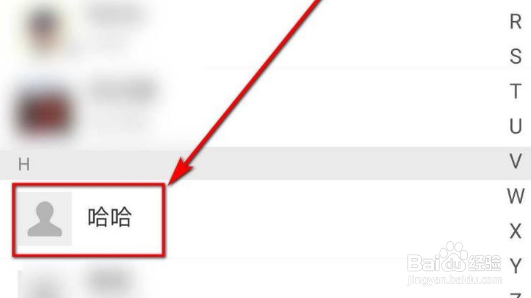 怎么删除支付宝好友