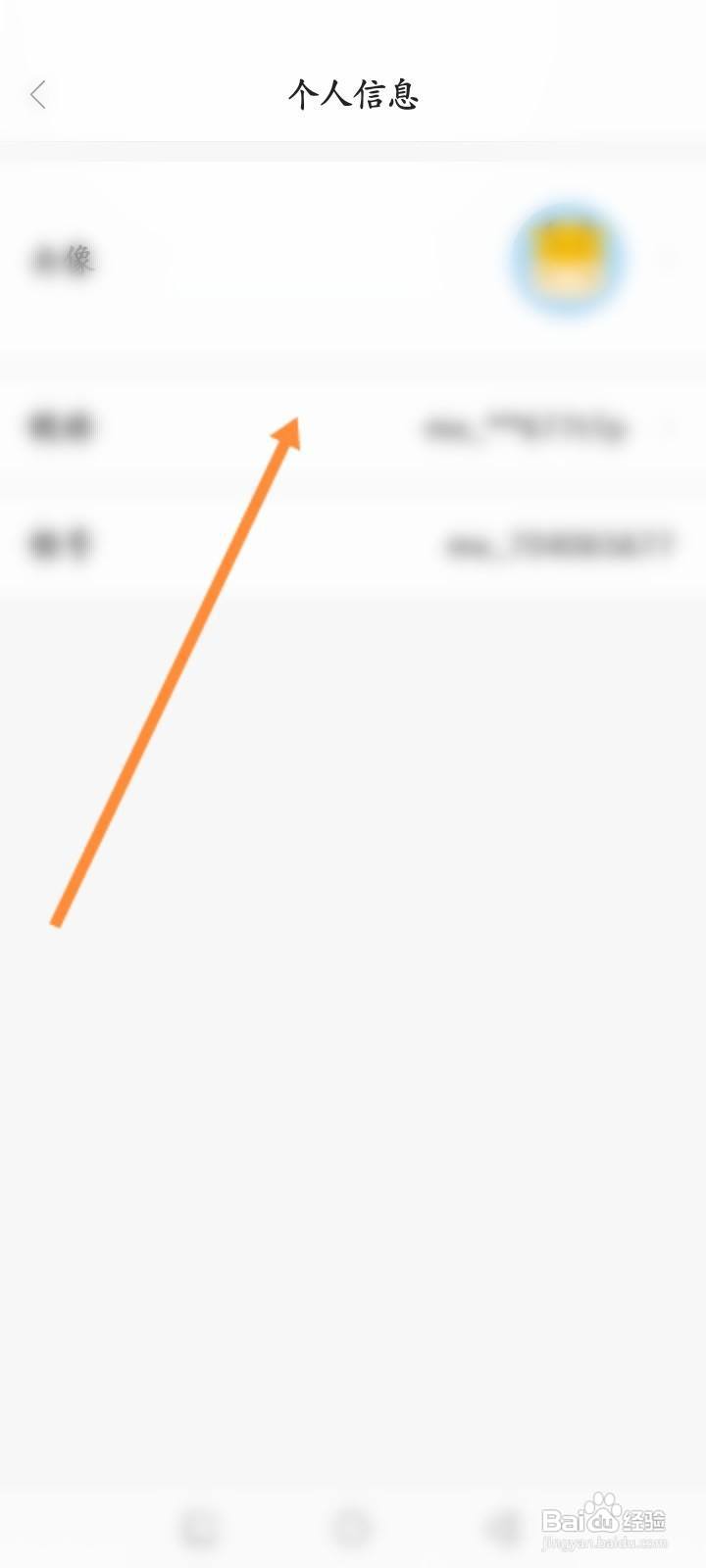 同花顺期货通怎么编辑个人信息