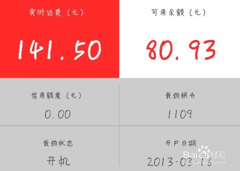 实时话费是怎么扣的