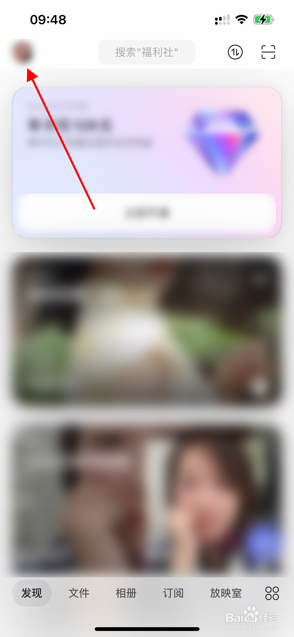 阿里云盘如何关闭个性化推荐？