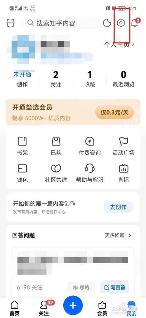 知乎字体如何调大